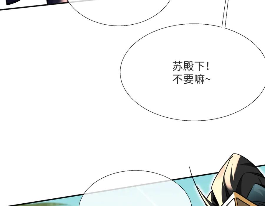 《玄幻：我的女帝徒弟要黑化》第8话 横刀夺爱 第160页