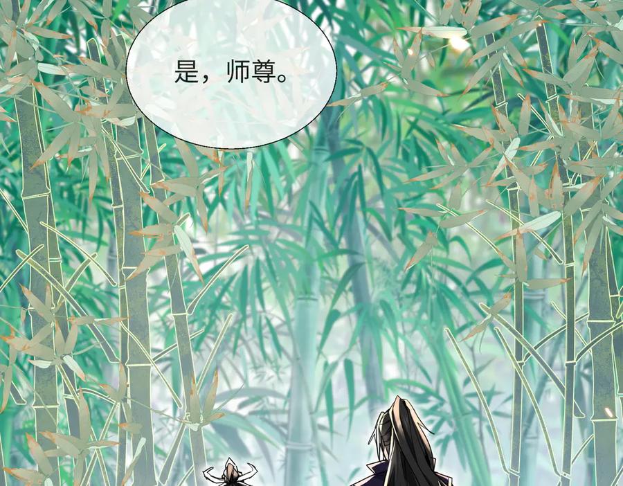 《玄幻：我的女帝徒弟要黑化》第8话 横刀夺爱 第164页