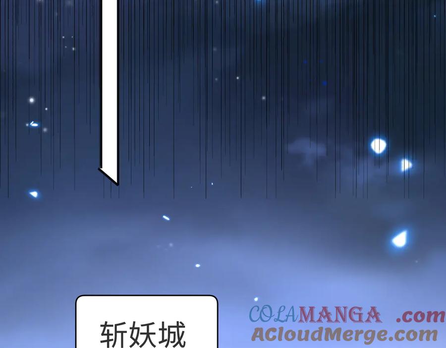 《玄幻：我的女帝徒弟要黑化》第8话 横刀夺爱 第169页