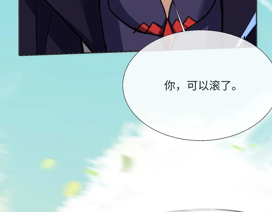 《玄幻：我的女帝徒弟要黑化》第8话 横刀夺爱 第150页