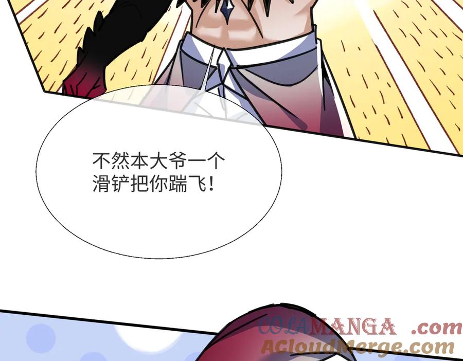 《玄幻：我的女帝徒弟要黑化》第8话 横刀夺爱 第157页