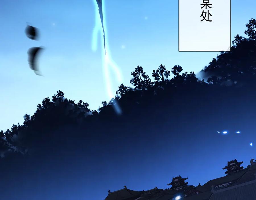 《玄幻：我的女帝徒弟要黑化》第9话 至尊傀儡 第103页