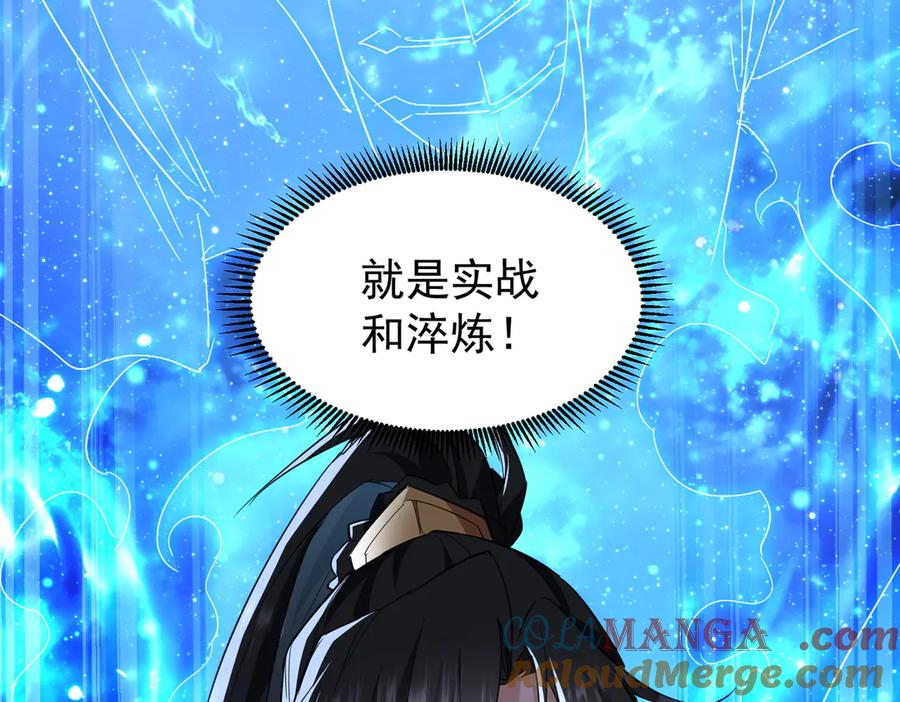 《玄幻：我的女帝徒弟要黑化》第9话 至尊傀儡 第89页