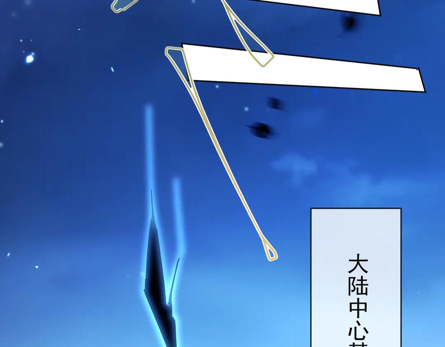 《玄幻：我的女帝徒弟要黑化》第9话 至尊傀儡 第102页