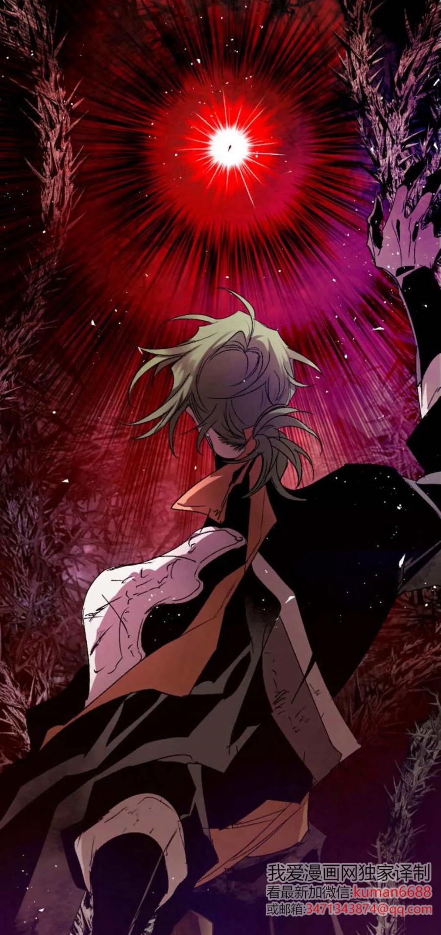 魔王的告白 - 第109话 - 第68张图