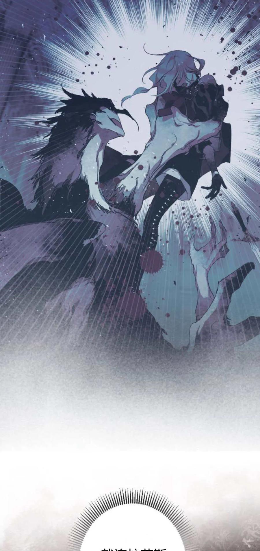 魔王的告白 - 第109话 - 第66张图