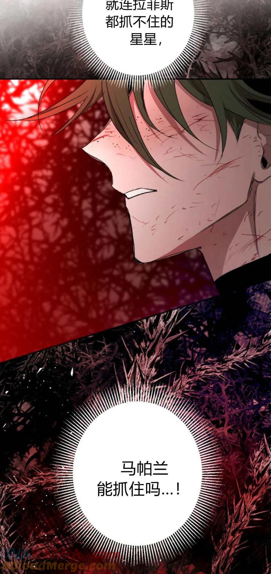 魔王的告白 - 第109话 - 第67张图