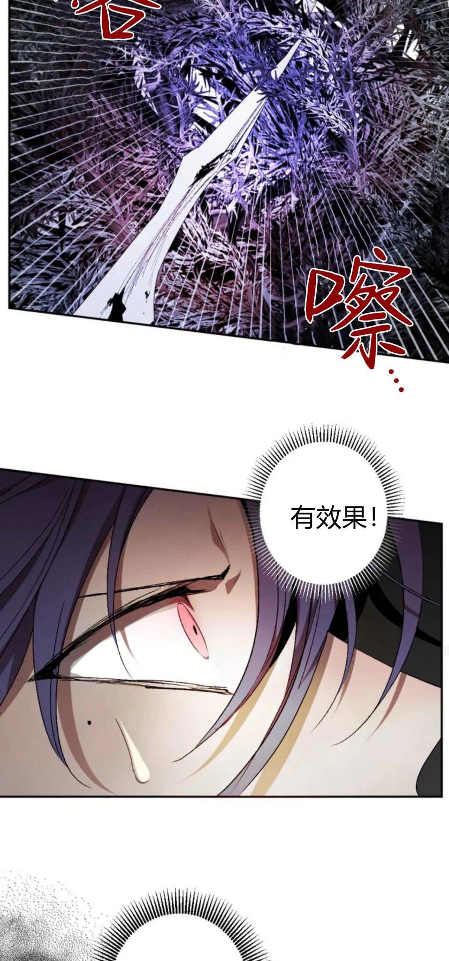 魔王的告白 - 第109话 - 第47张图