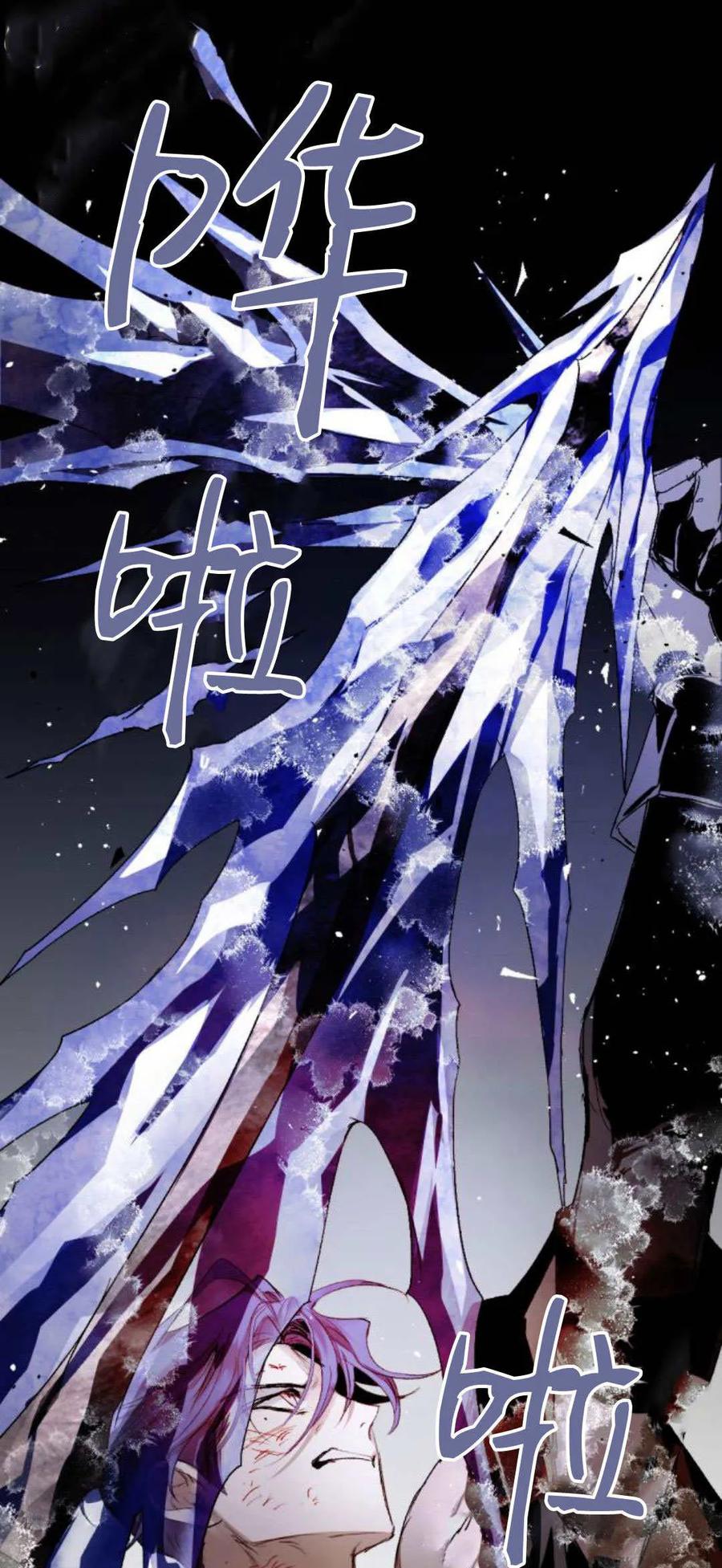 魔王的告白 - 第109话 - 第54张图