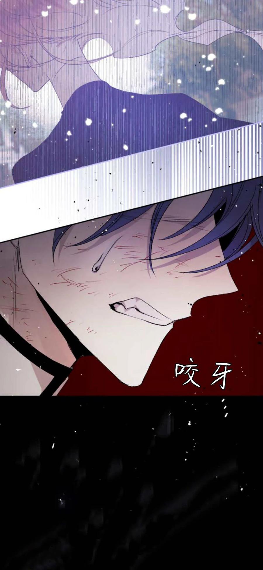 魔王的告白 - 第109话 - 第53张图