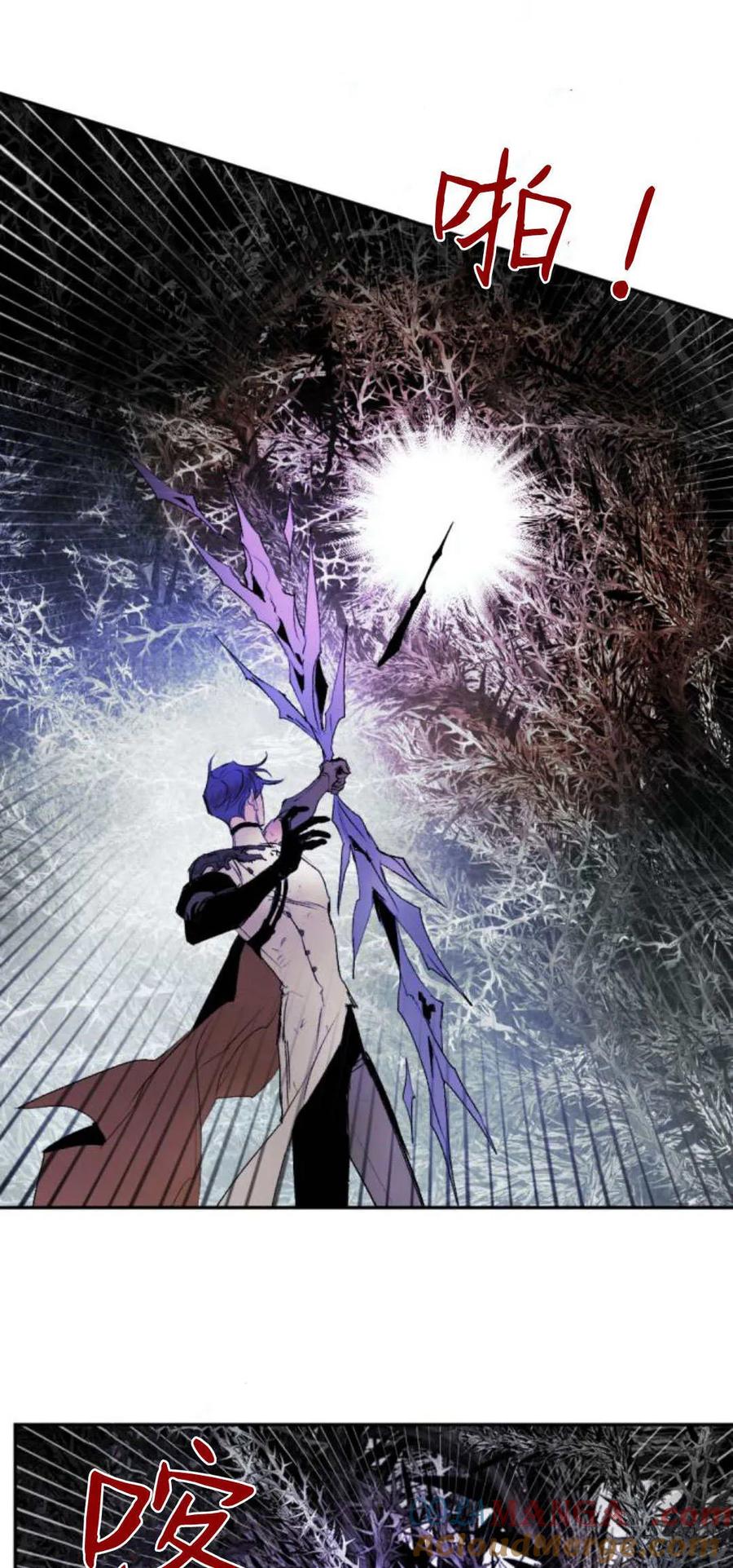 魔王的告白 - 第109话 - 第46张图