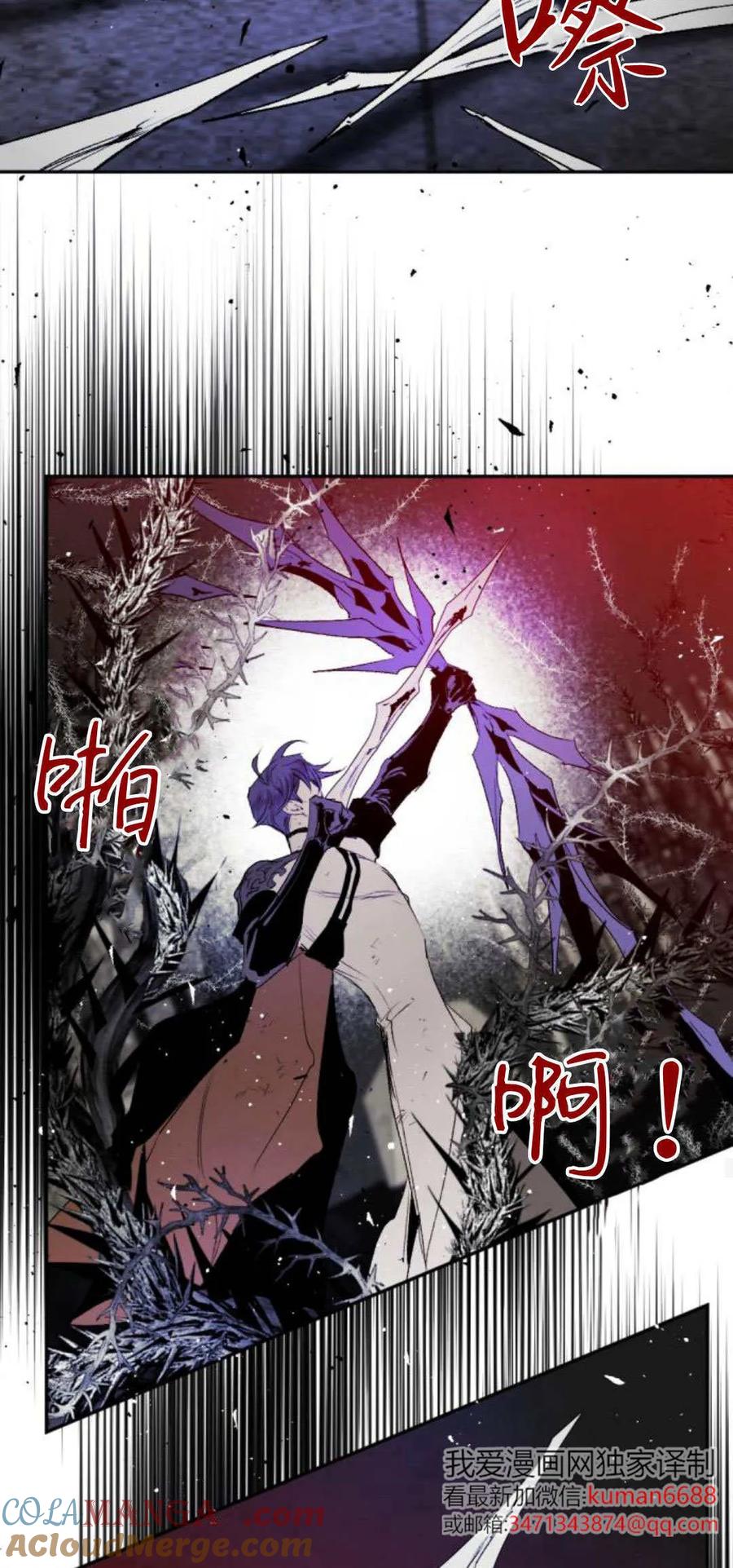 魔王的告白 - 第109话 - 第49张图