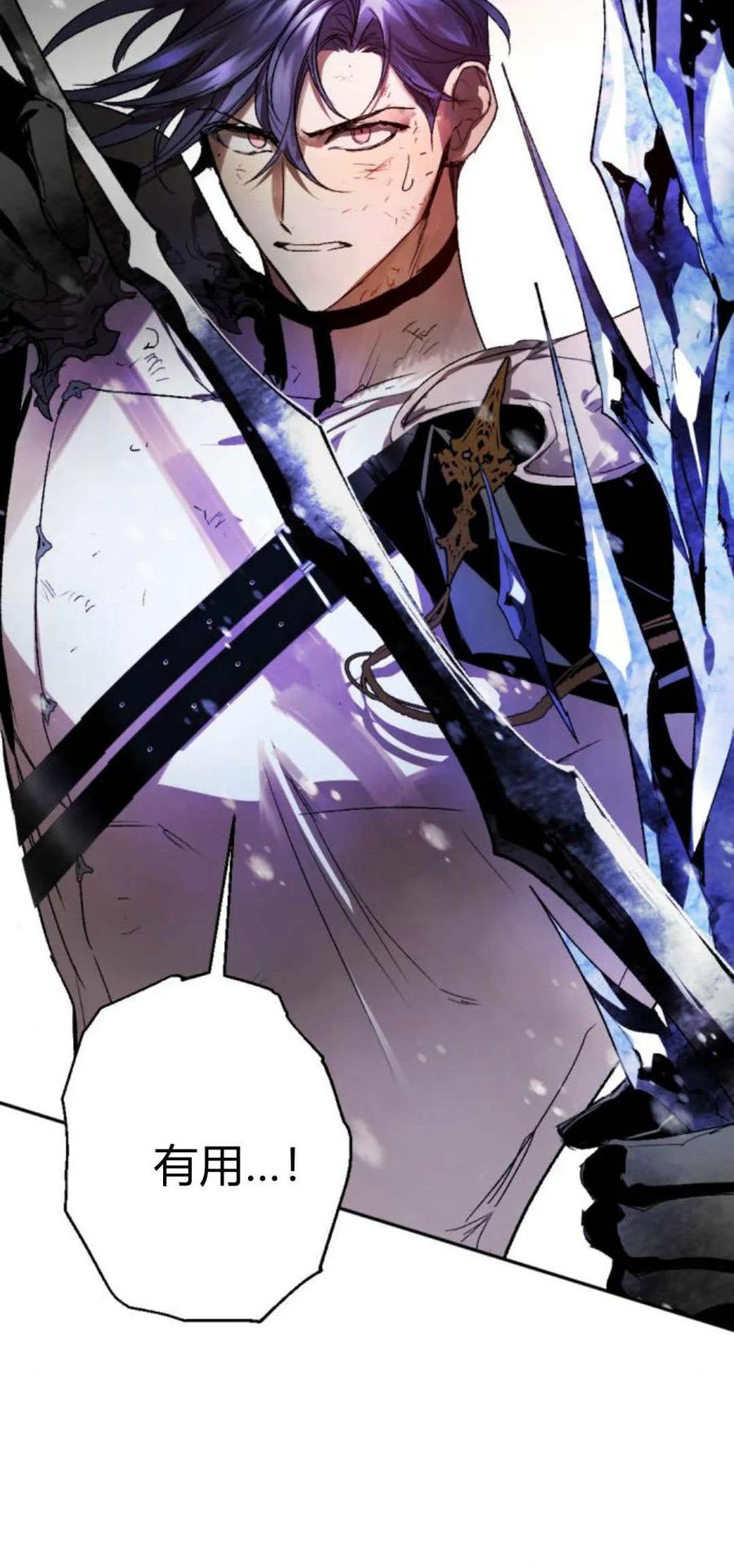 魔王的告白 - 第109话 - 第45张图