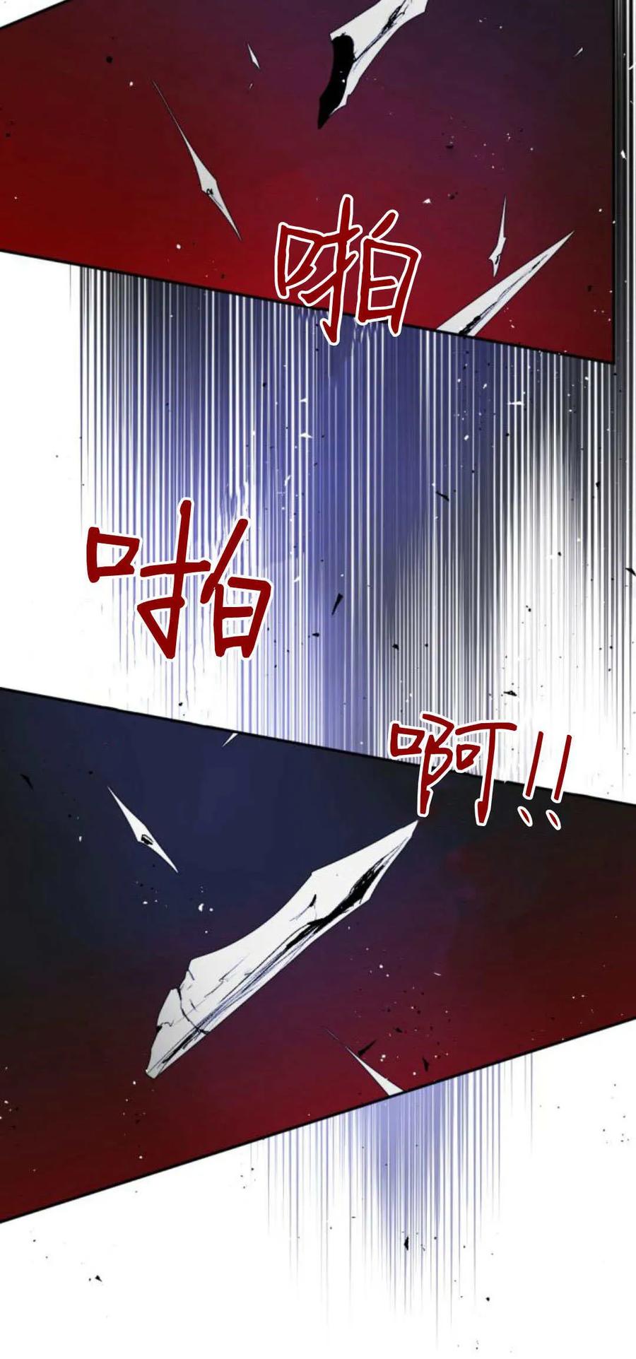 魔王的告白 - 第109话 - 第50张图