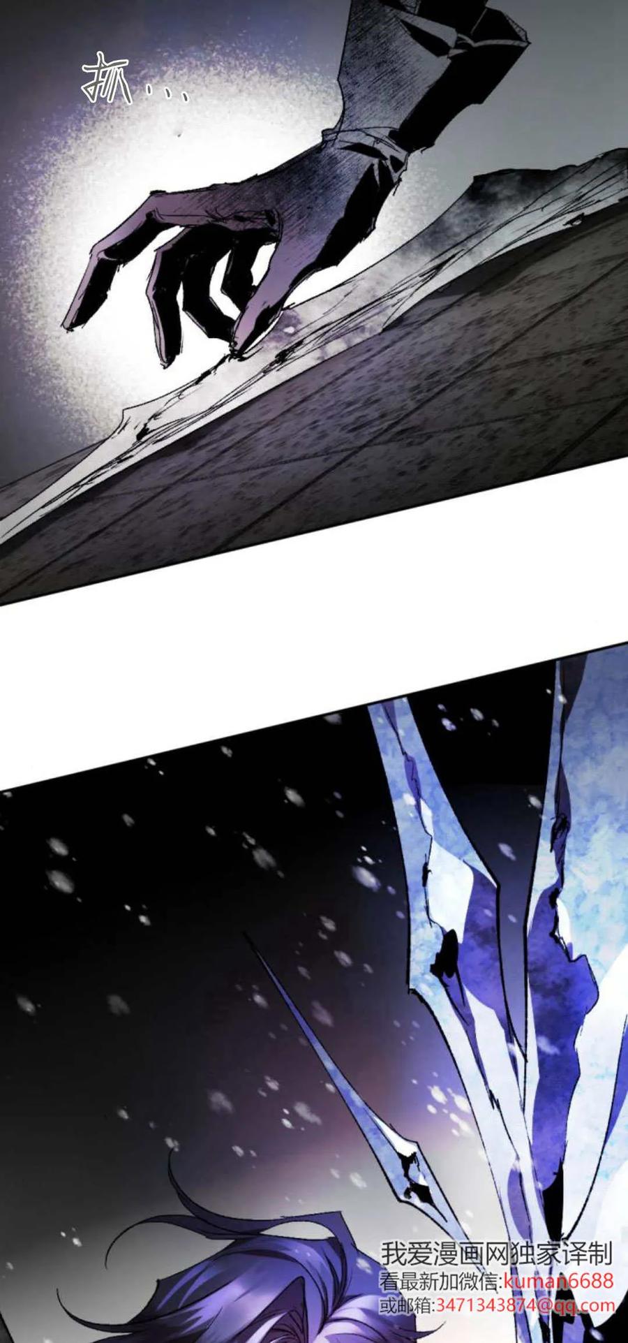 魔王的告白 - 第109话 - 第44张图