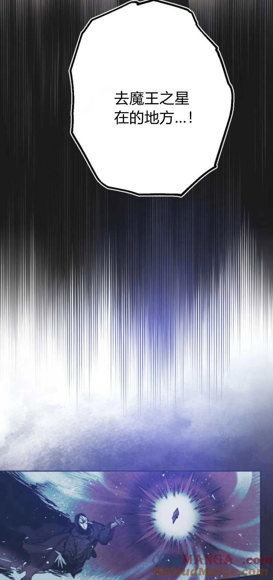 魔王的告白 - 第109话 - 第64张图