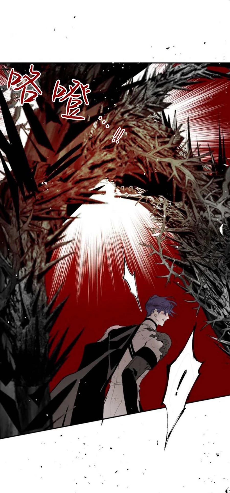 魔王的告白 - 第109话 - 第41张图