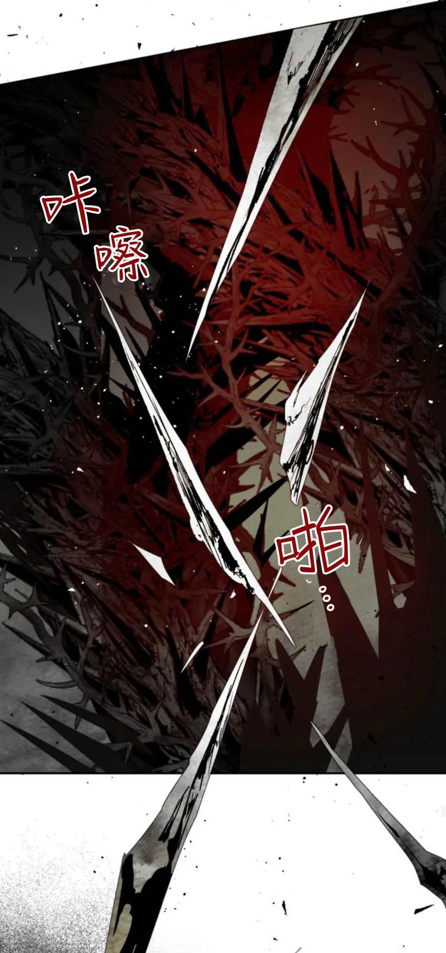 魔王的告白 - 第109话 - 第42张图