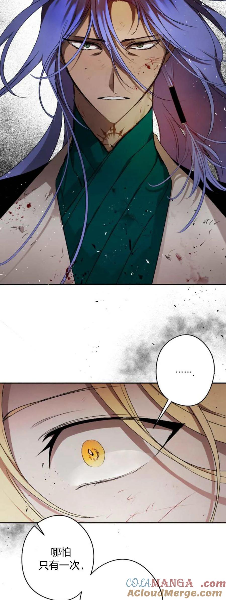 魔王的告白 - 第110话 - 第13张图