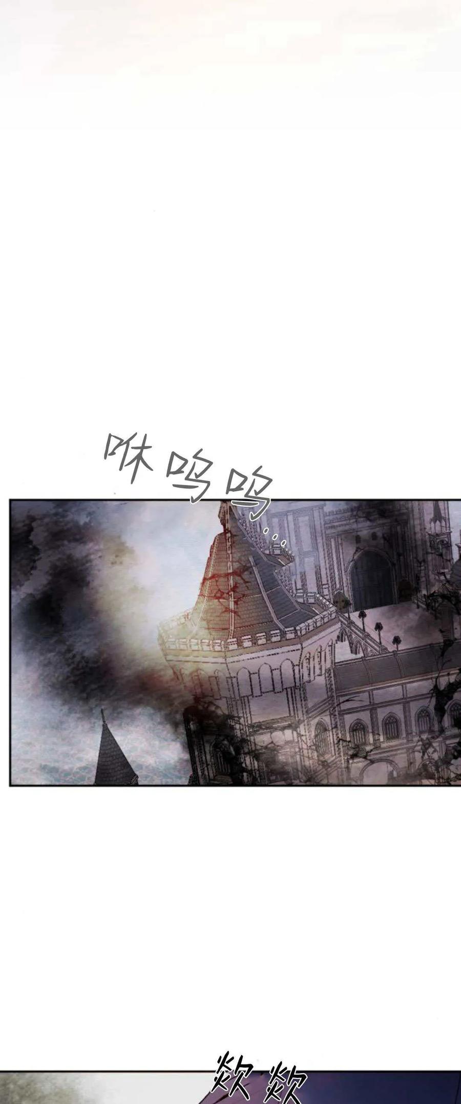 魔王的告白 - 第110话 - 第6张图