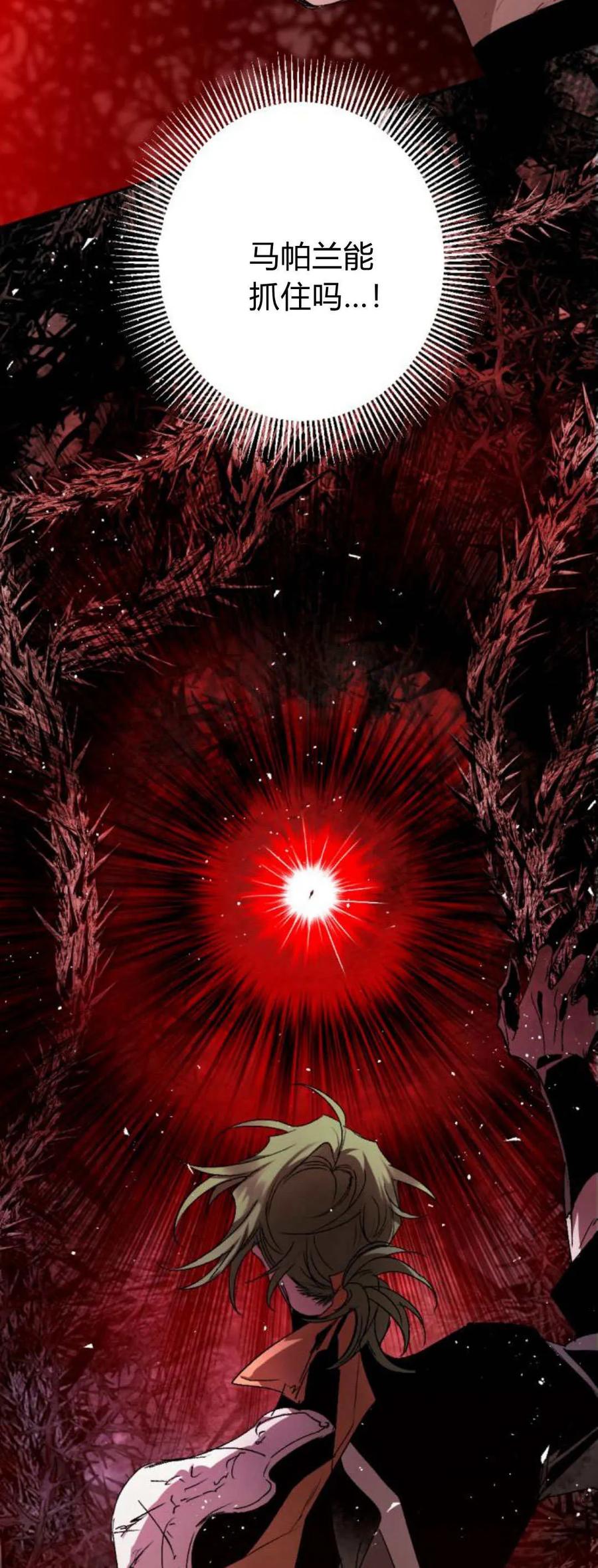 魔王的告白 - 第110话 - 第26张图