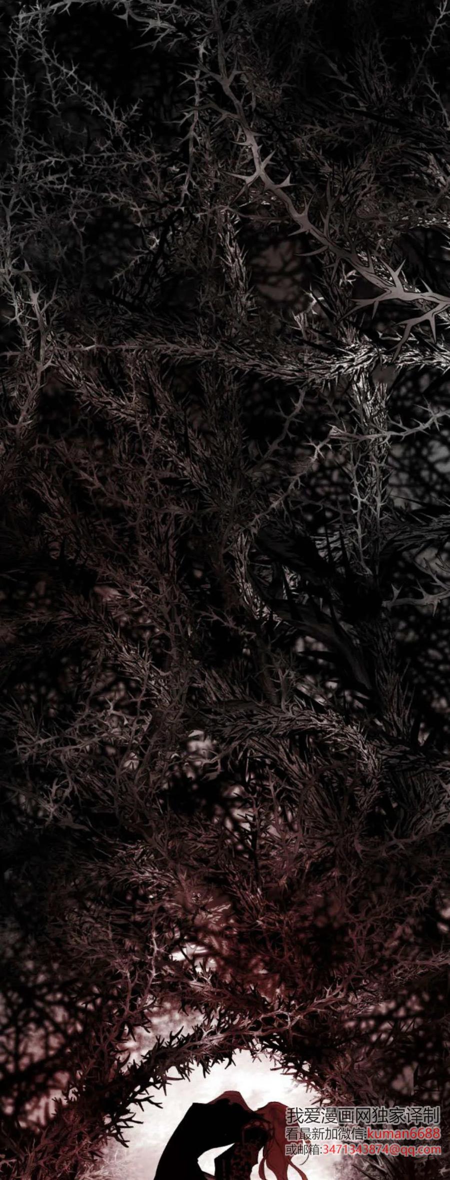 魔王的告白 - 第110话 - 第29张图