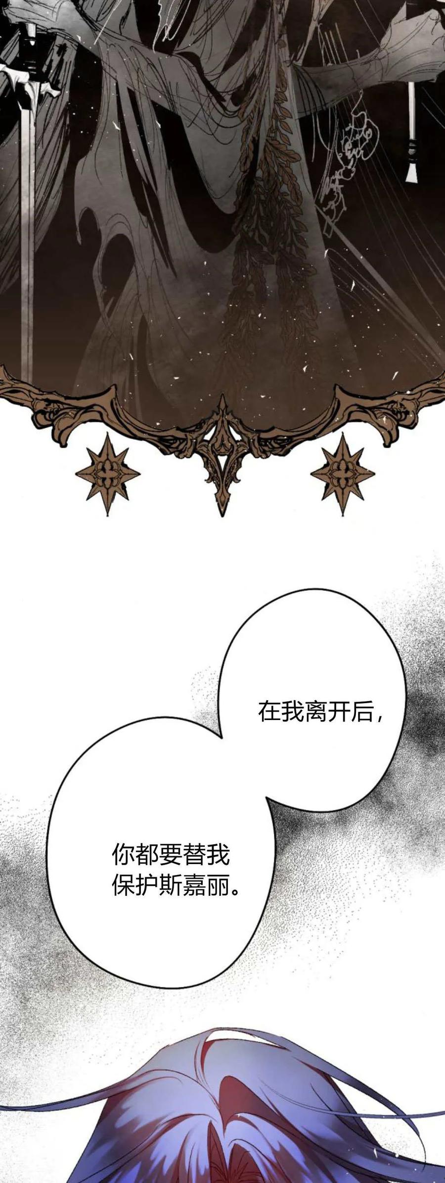 魔王的告白 - 第110话 - 第12张图