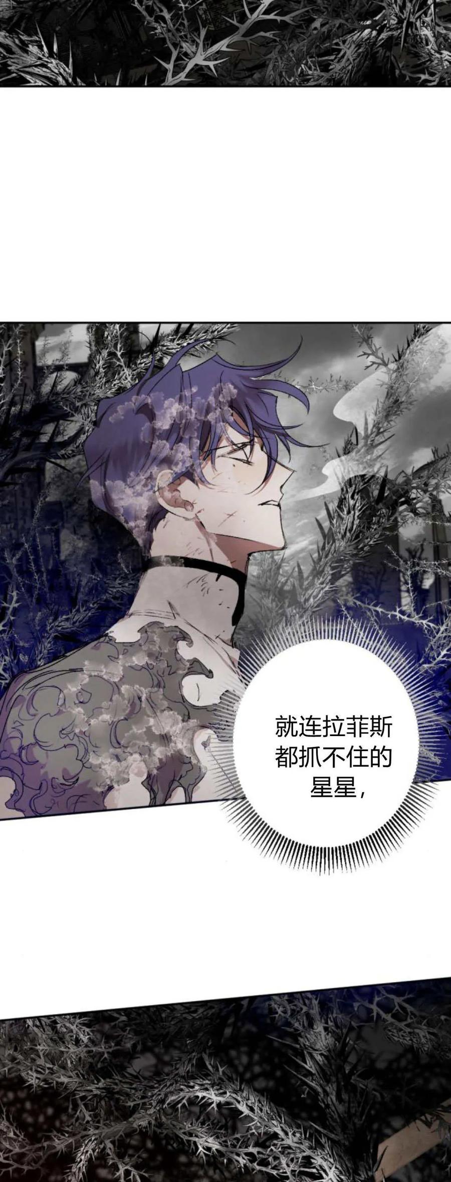 魔王的告白 - 第110话 - 第24张图