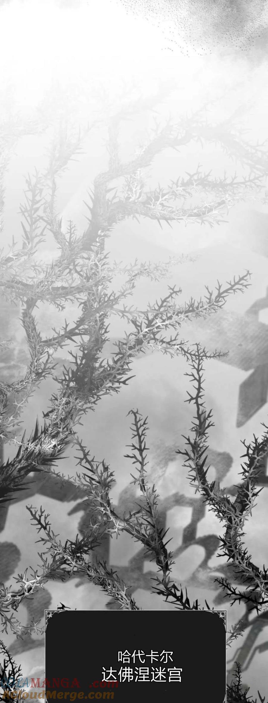 魔王的告白 - 第110话 - 第22张图