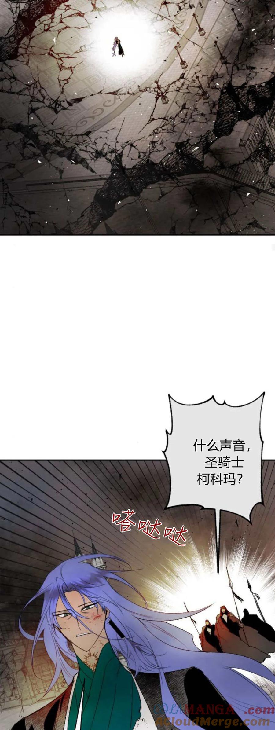 魔王的告白 - 第110话 - 第19张图