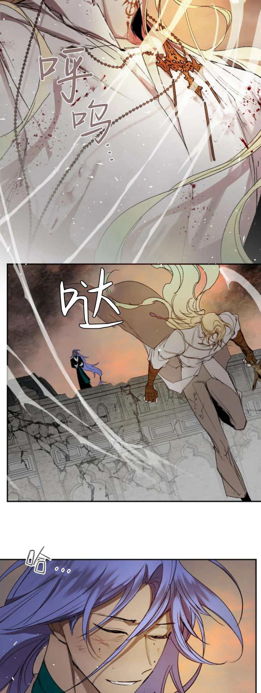 魔王的告白 - 第110话 - 第17张图