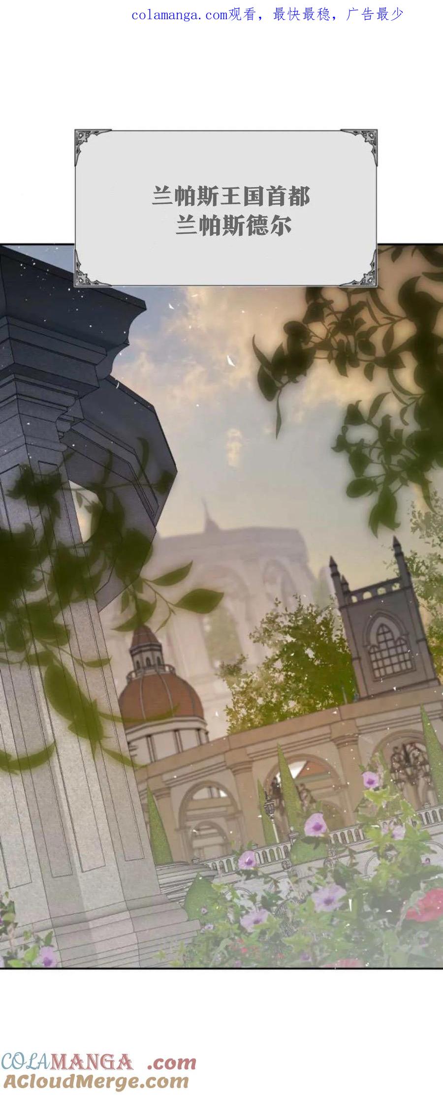 魔王的告白 - 第110话 - 第1张图