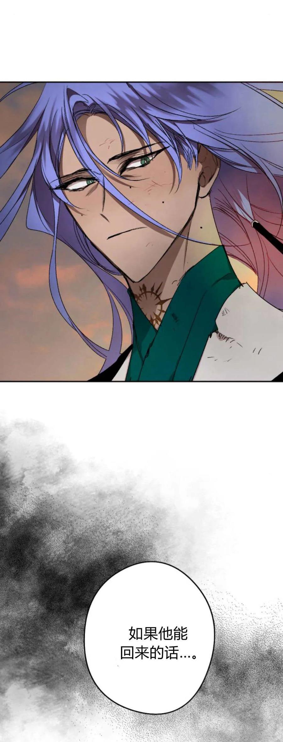 魔王的告白 - 第110话 - 第21张图