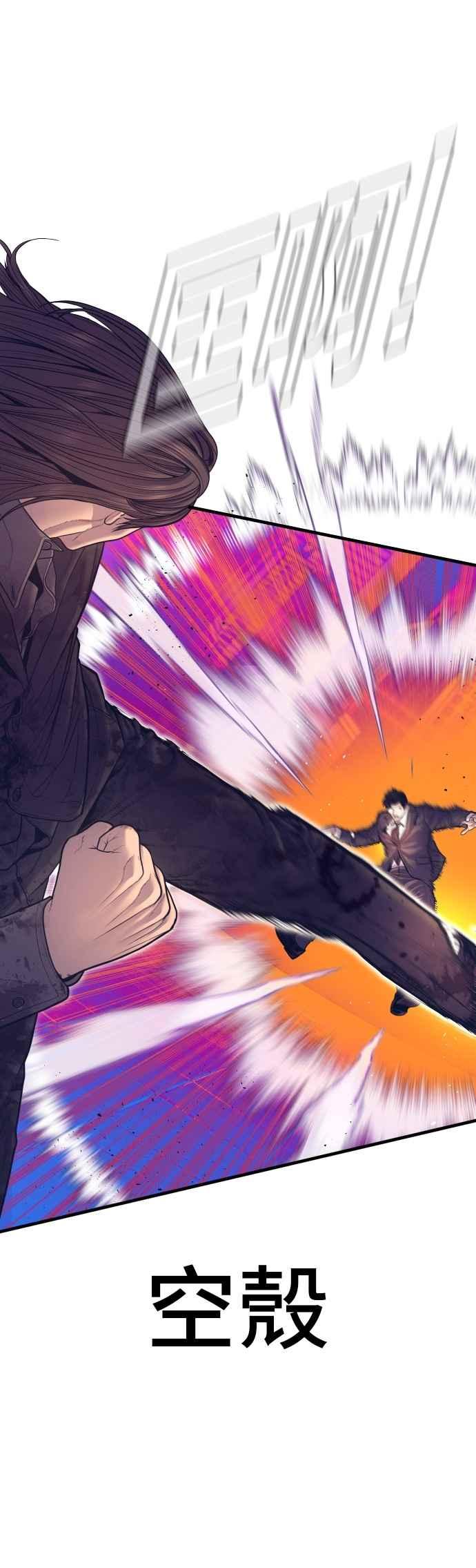金部长 第173话 金部长与66号[1_2] 第58页