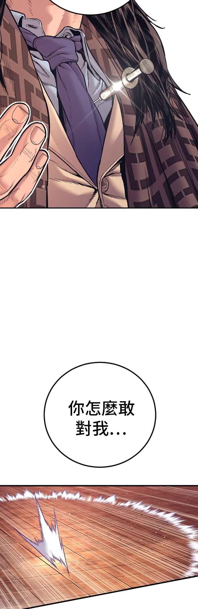 金部长 第173话 金部长与66号[1_2] 第67页