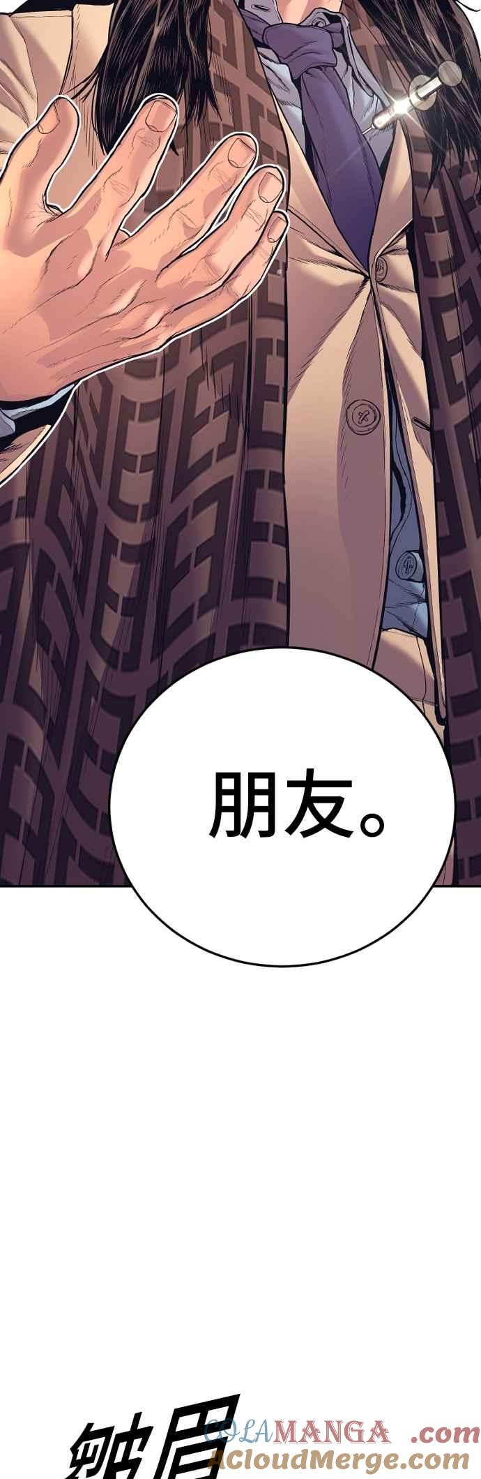 金部长 第173话 金部长与66号[1_2] 第65页