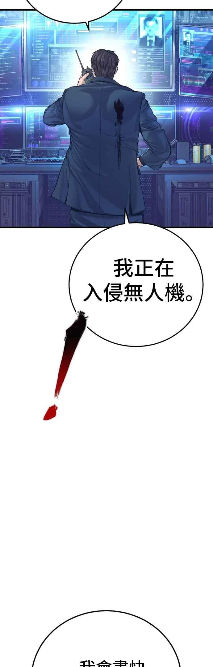 金部长 第173话 金部长与66号[1_2] 第26页