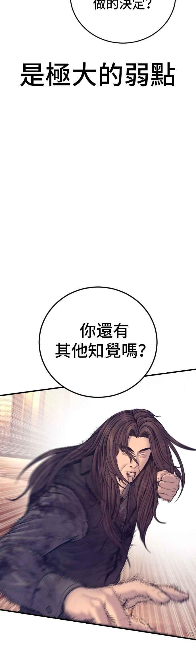 金部长 第173话 金部长与66号[1_2] 第52页