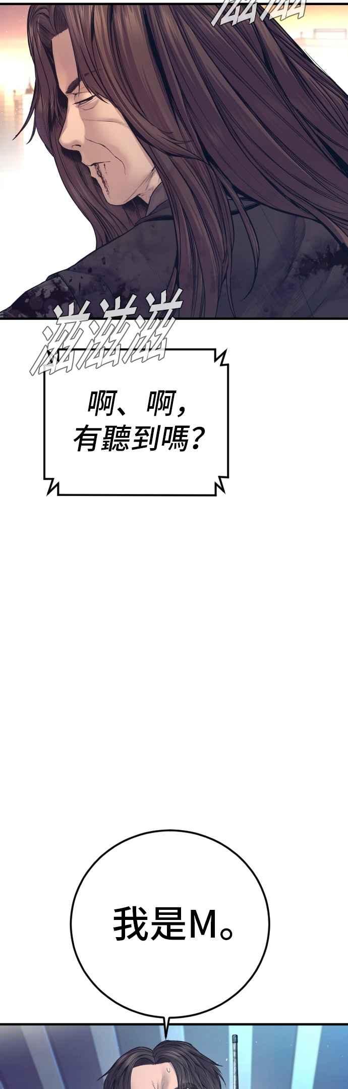 金部长 第173话 金部长与66号[1_2] 第24页