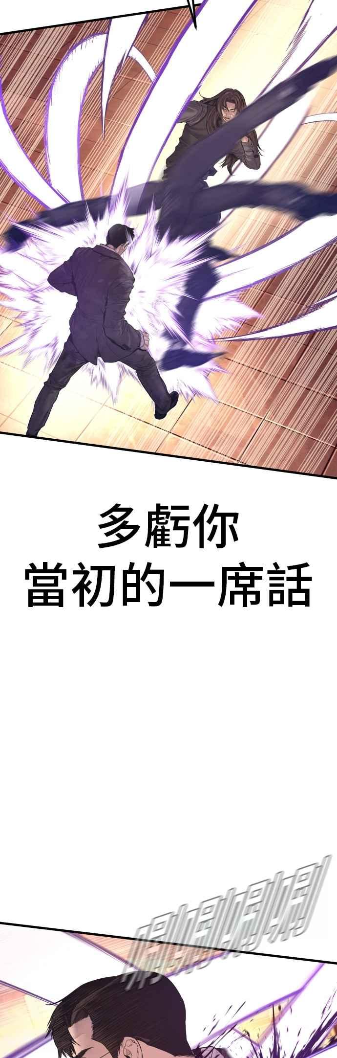 金部长 第173话 金部长与66号[1_2] 第75页