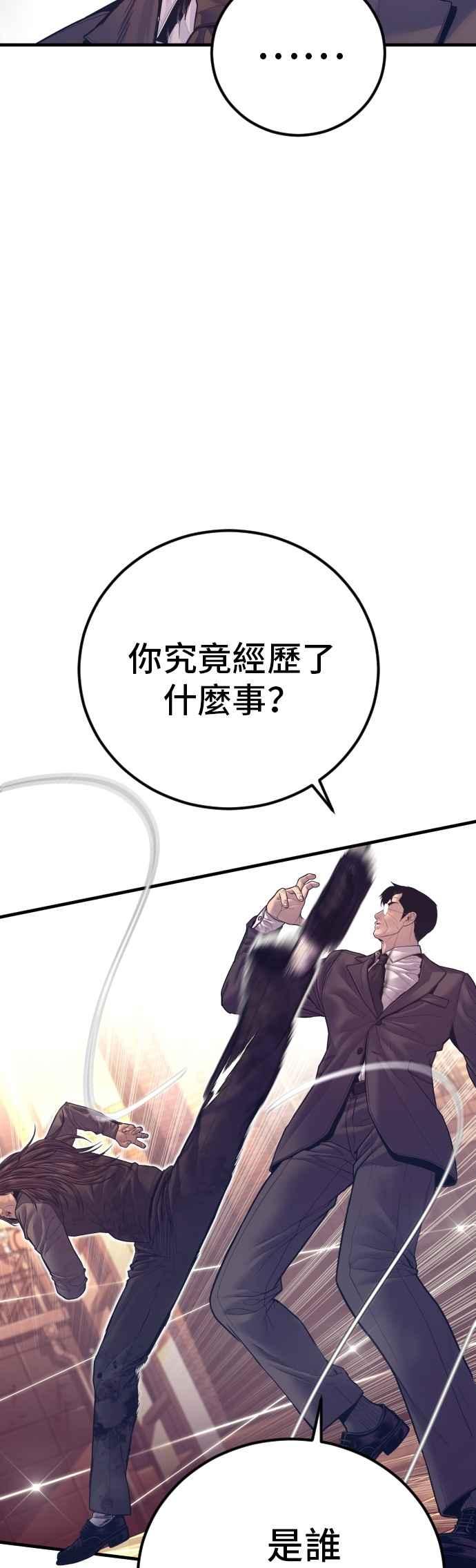 金部长 第173话 金部长与66号[1_2] 第50页