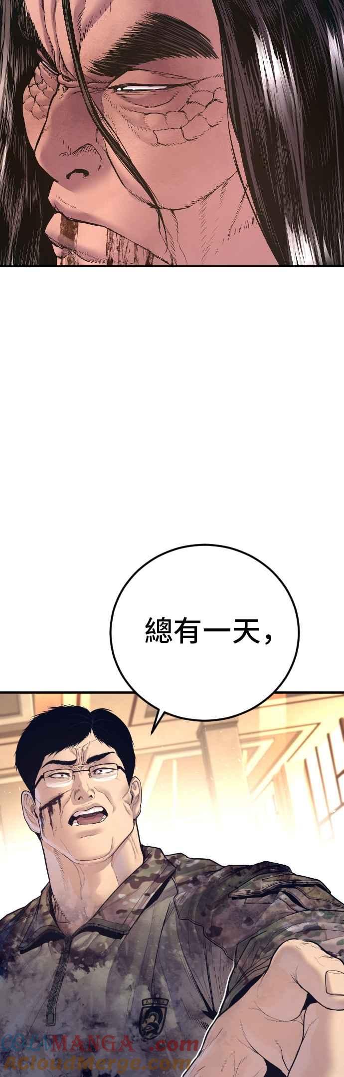 金部长 第173话 金部长与66号[1_2] 第5页