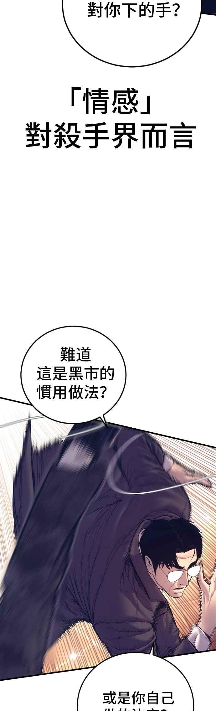 金部长 第173话 金部长与66号[1_2] 第51页
