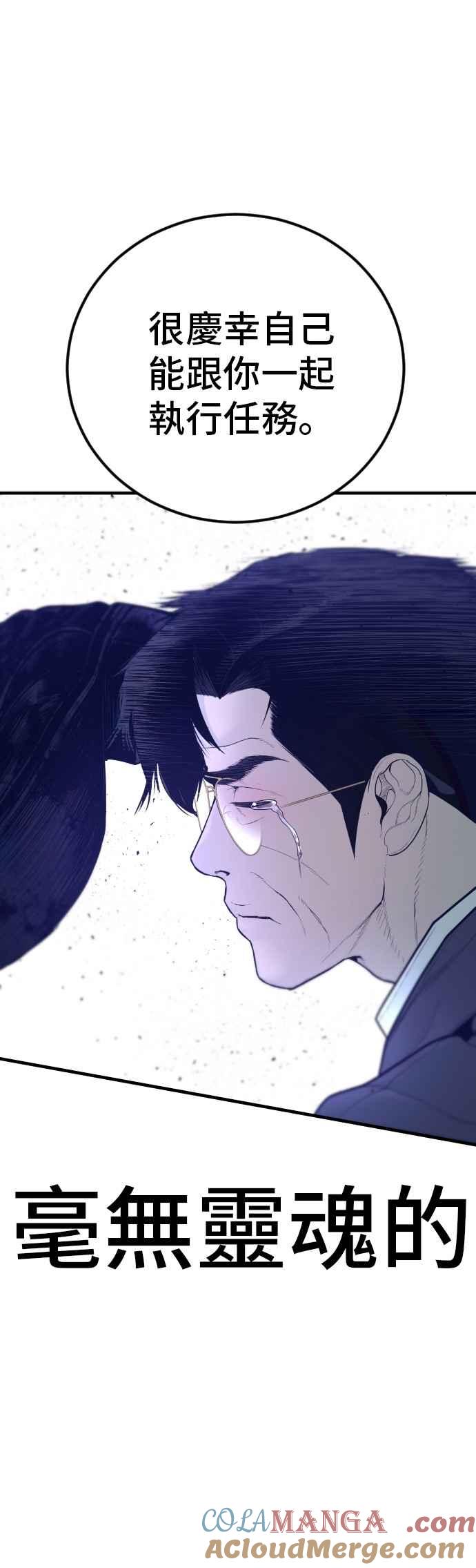 金部长 第173话 金部长与66号[1_2] 第57页