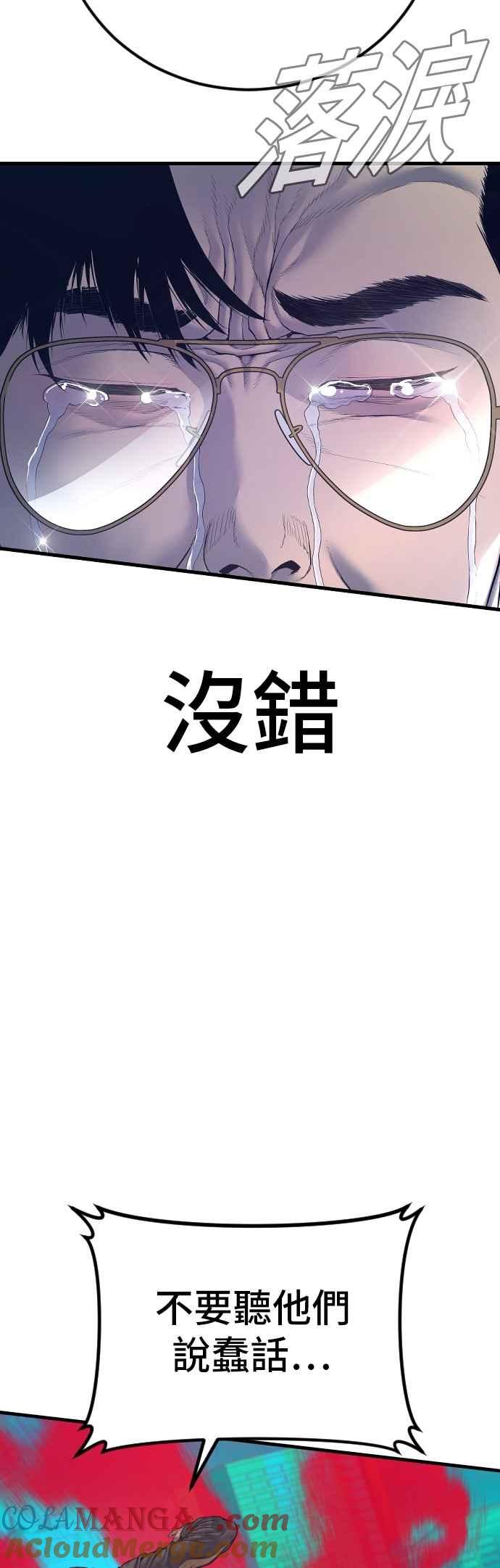 金部长 第173话 金部长与66号[1_2] 第73页