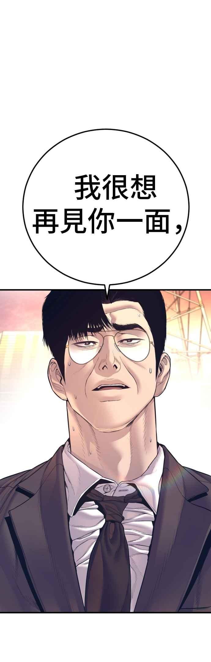 金部长 第173话 金部长与66号[1_2] 第30页