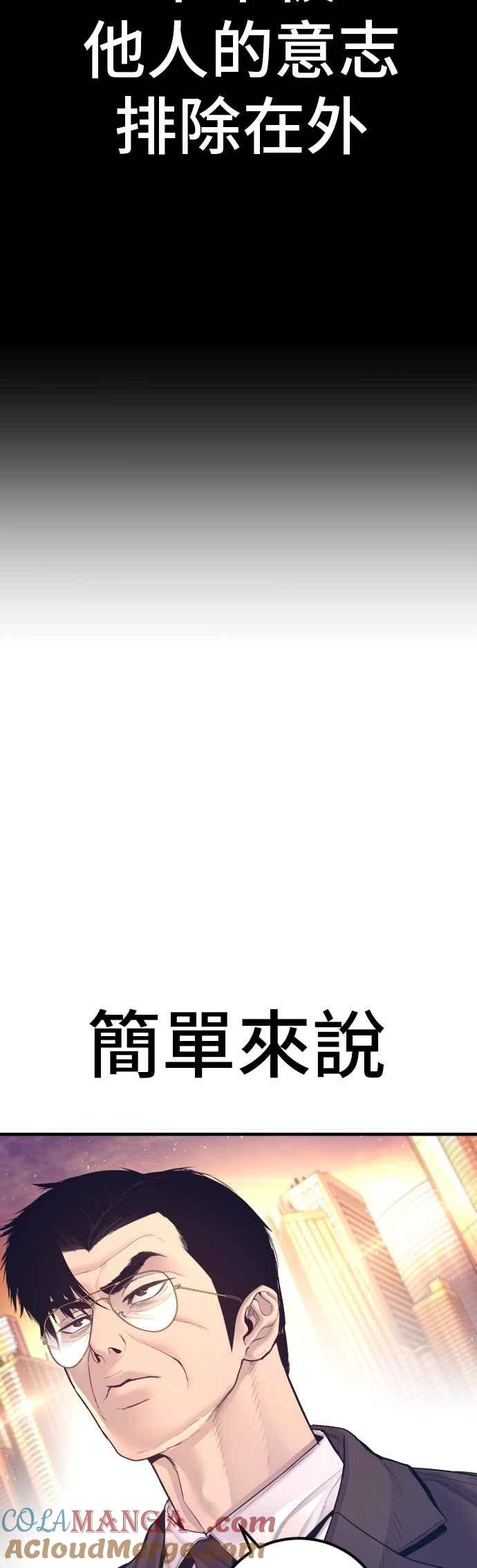 金部长 第173话 金部长与66号[1_2] 第49页