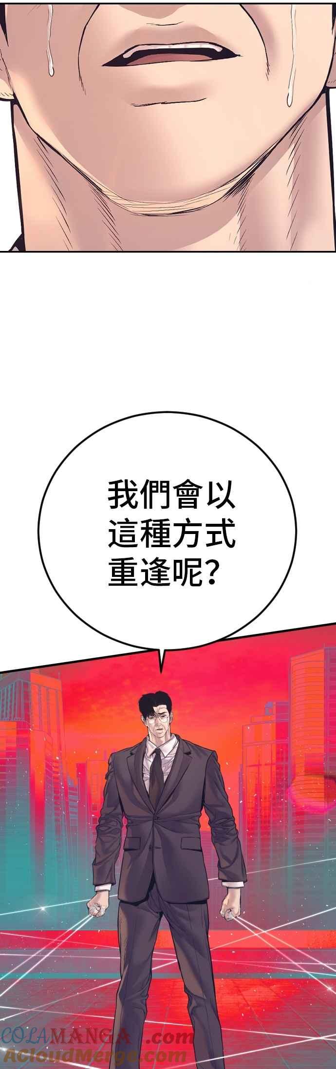 金部长 第173话 金部长与66号[1_2] 第41页