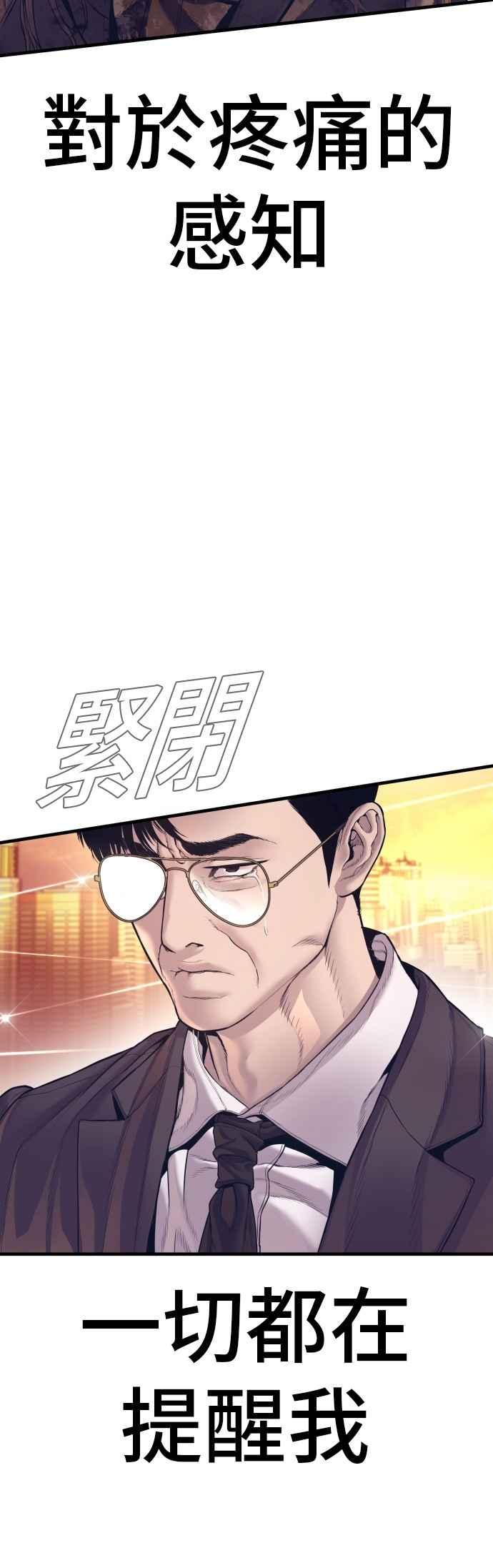 金部长 第173话 金部长与66号[1_2] 第44页