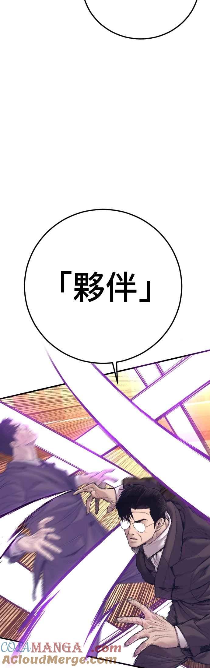 金部长 第173话 金部长与66号[1_2] 第37页